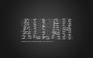 99 Names of Allah wallpaper thumb