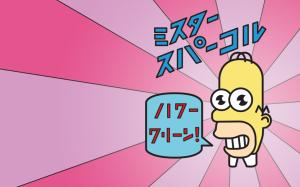 The Simpsons Homer Mr Sparkle Pink HD wallpaper thumb